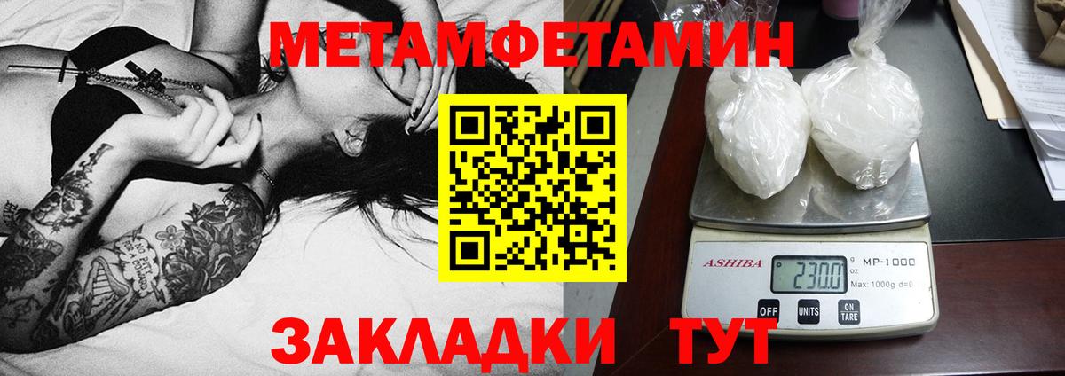 АМФ VHQ  Вход с VPN  Amphetamine  мориарти формула  Новотроицк 