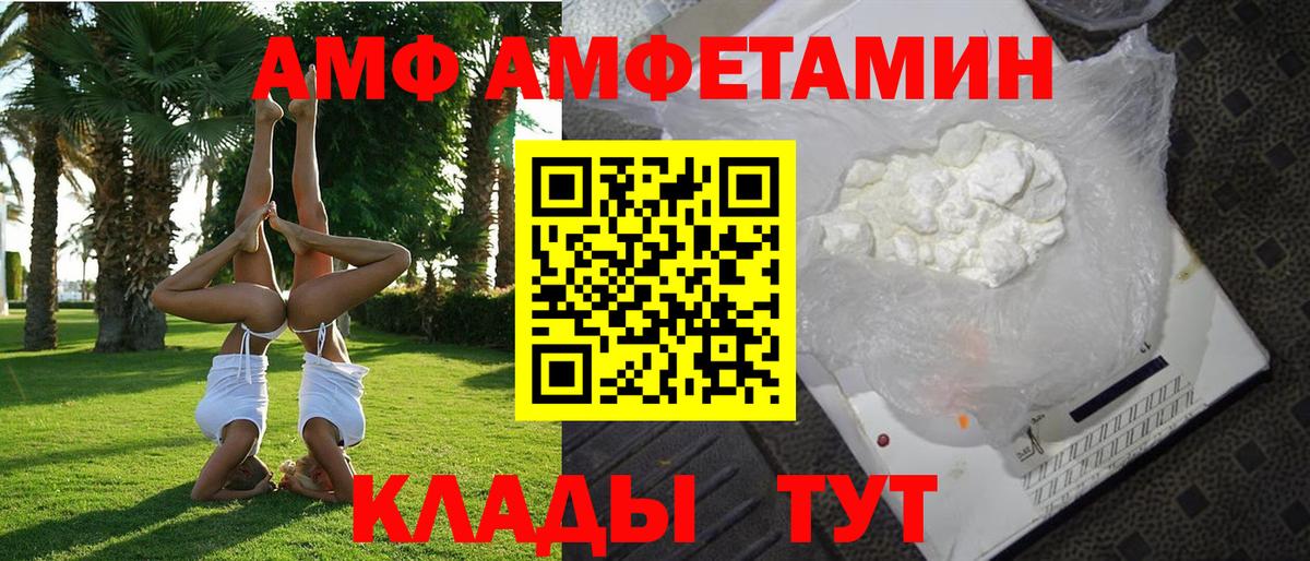 АМФЕТАМИН 97% Новотроицк