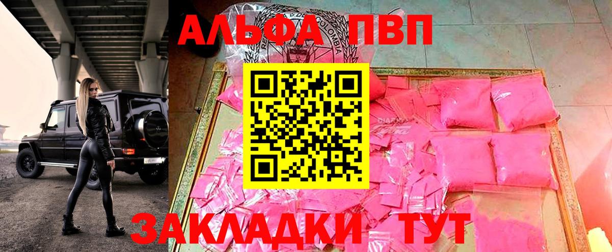 Новотроицк  A-PVP  Альфа ПВП СК  Вход с VPN  дарнет шоп  А ПВП СК 