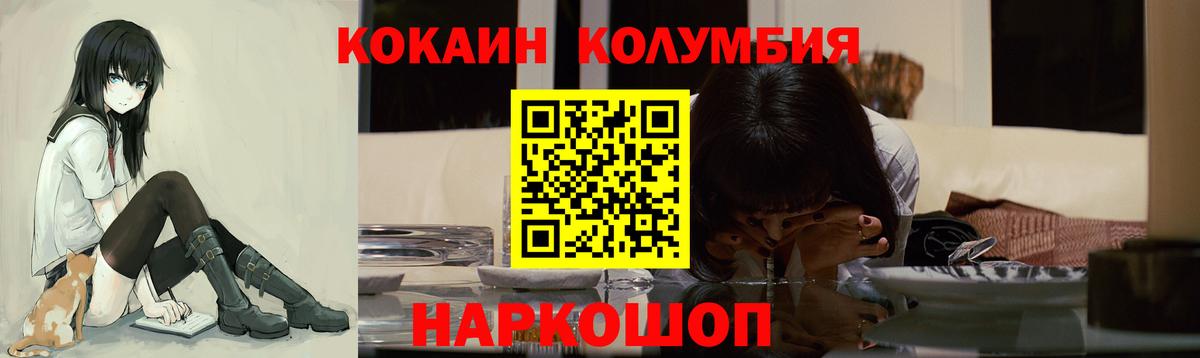 КОКАИН  COCAIN FishScale  купить  цена  Вход с VPN  COCAIN Эквадор  Новотроицк 
