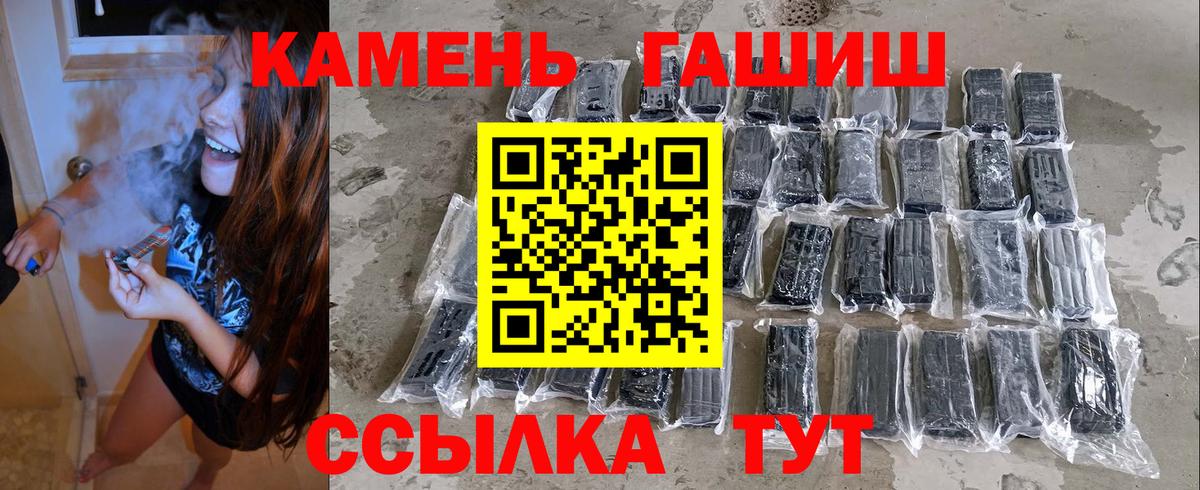 ГАШ убойный  Вход с VPN  Новотроицк 