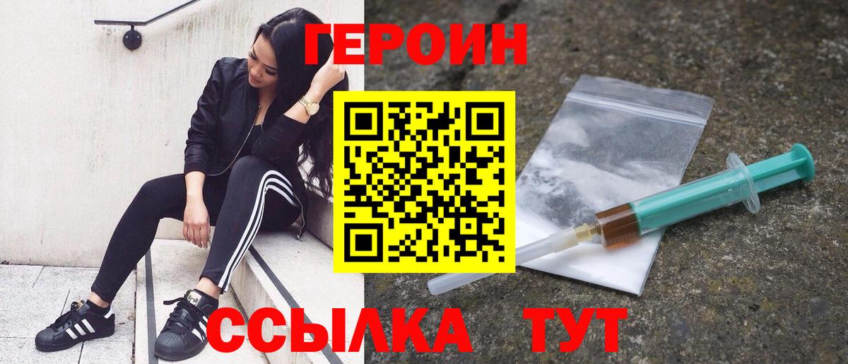 Новотроицк  Героин  Вход с VPN  Героин Афган 