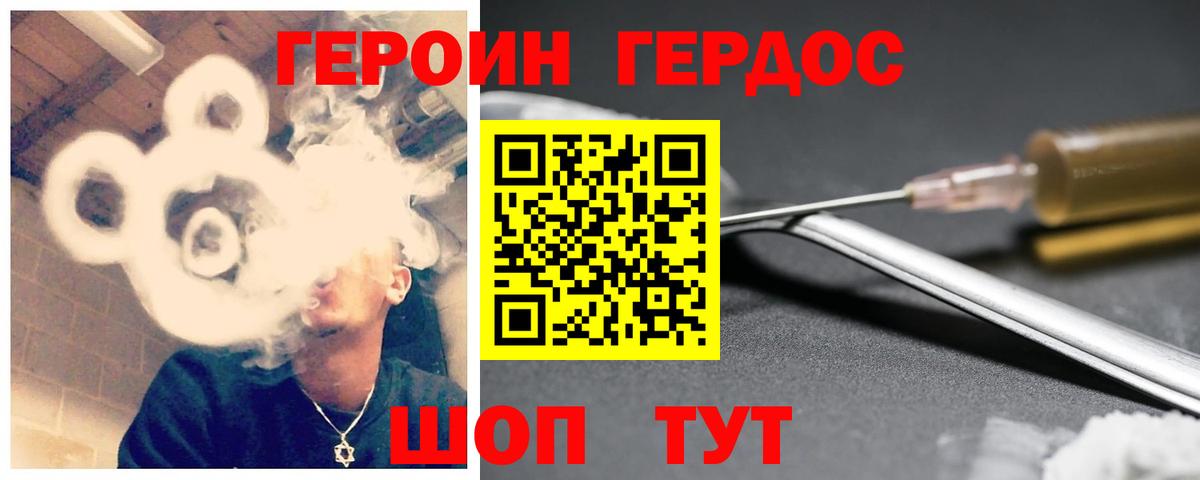 ГЕРОИН афганец Новотроицк