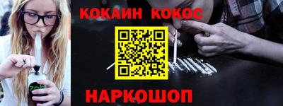 кокс Славянск-на-Кубани
