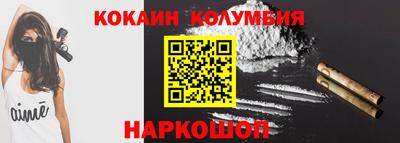 кокаин перу Сланцы