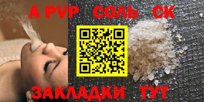 кокс Славянск-на-Кубани