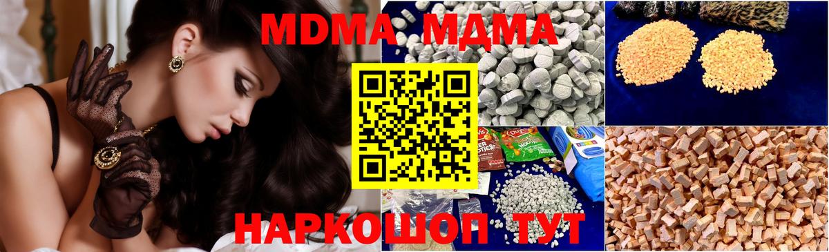 MDMA crystal  MDMA  Новотроицк  МДМА Molly  Вход с VPN 
