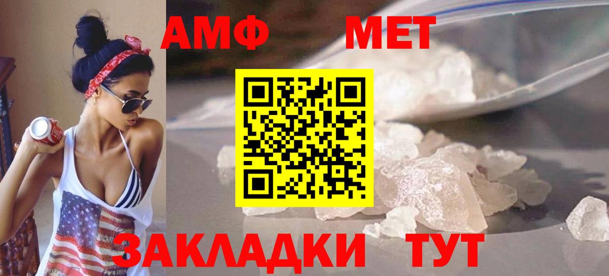 Новотроицк  МЕТАМФЕТАМИН мет  Вход с VPN 
