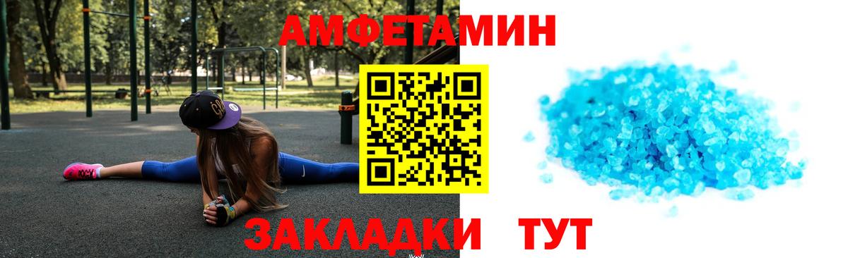МЕТАМФЕТАМИН кристалл Новотроицк