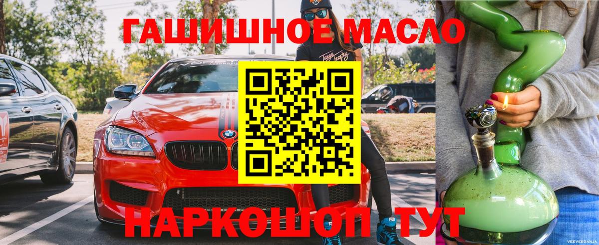 ТГК вейп Новотроицк