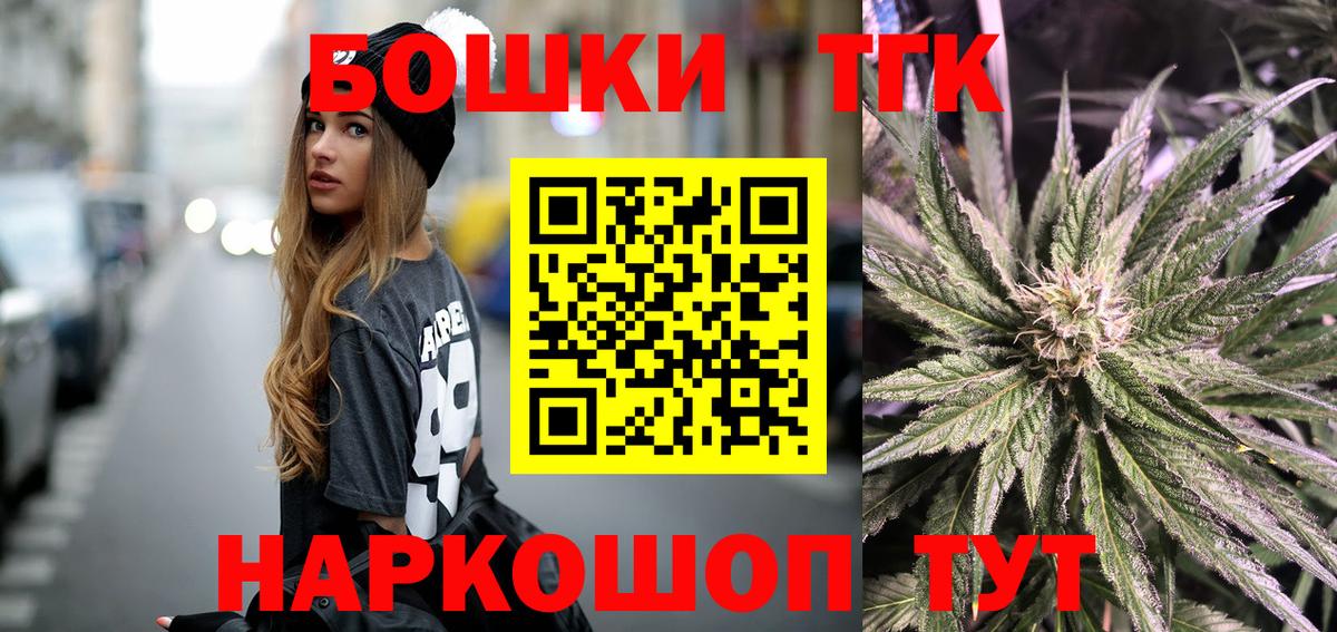 Бошки Шишки Bruce Banner  Вход с VPN  Новотроицк  Шишки марихуана марихуана  Канабис тримм 