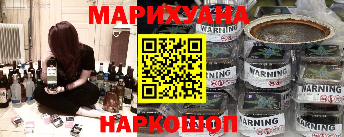 Марихуана White Widow Новотроицк